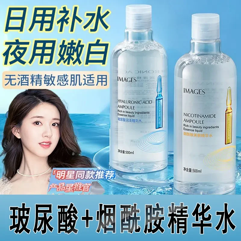 玻尿酸爽肤水嫩白补水保湿紧致抗皱大瓶水烟酰胺精华水湿敷美肤女