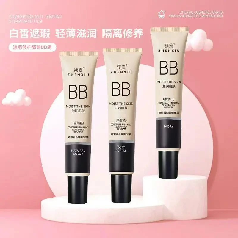 臻羞BB霜提亮肤色遮瑕粉底液持久定妆不卡粉防汗不脱妆学生平价款