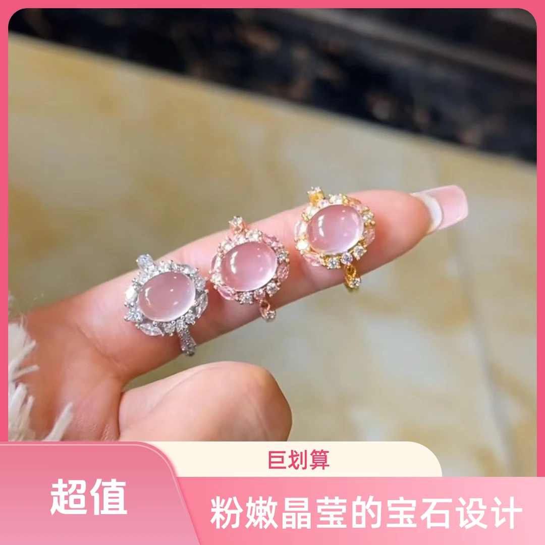 铜合金锆石戒指 粉色蛋面设计高级轻奢气质粉嫩 晶莹精致镶嵌