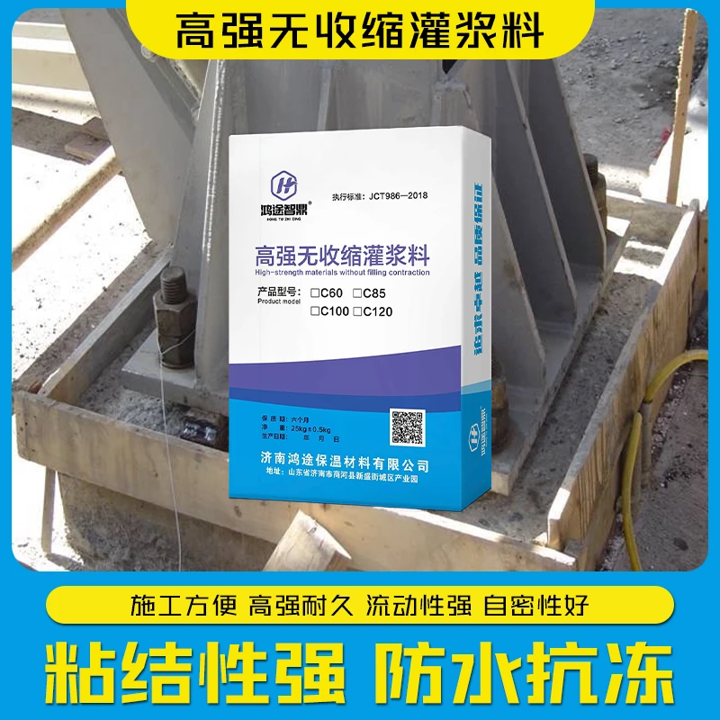 高强度C60灌浆料设备二次加固通用型自流平管道超细桥梁基础灌浆