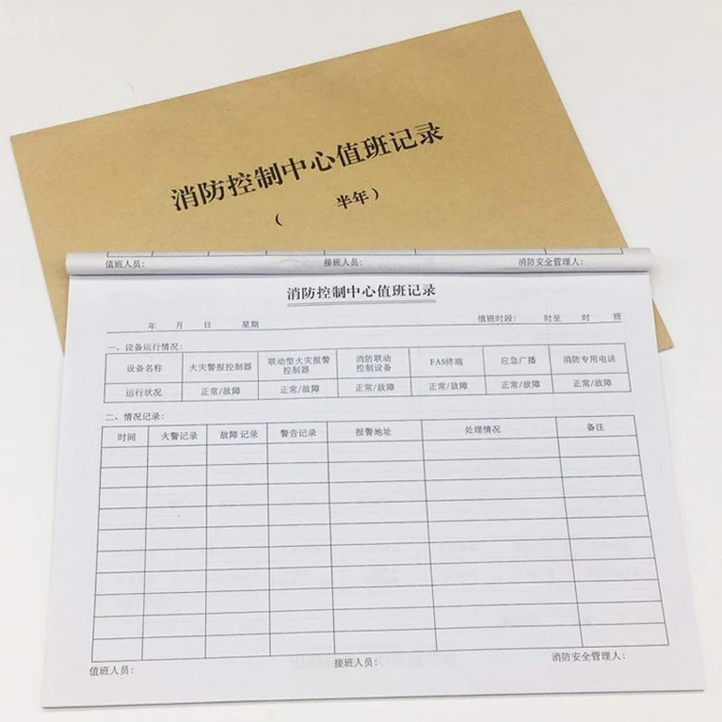 消防控制室值班记录消防登记本企业物业公共场所值班情况登记簿