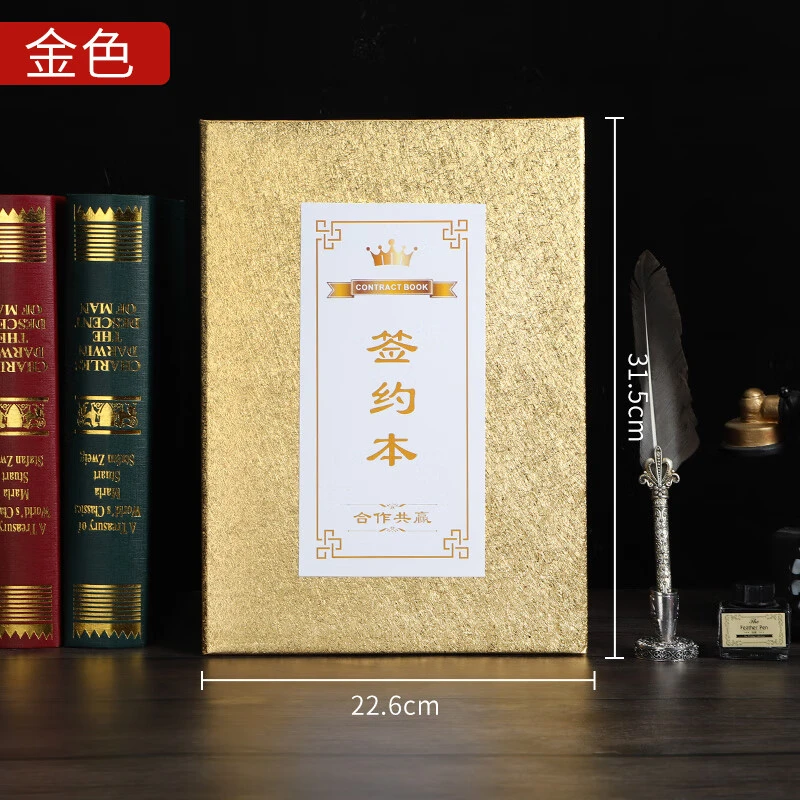 签约仪式本 A4商务签约文件夹签约合同本战略合作签约本