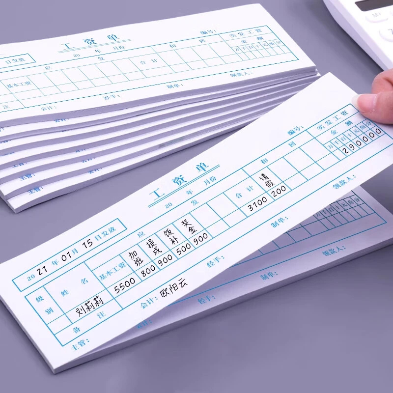 工资结算单 工资单员工收入证明单流水工资条薪资结算单 工资条 1