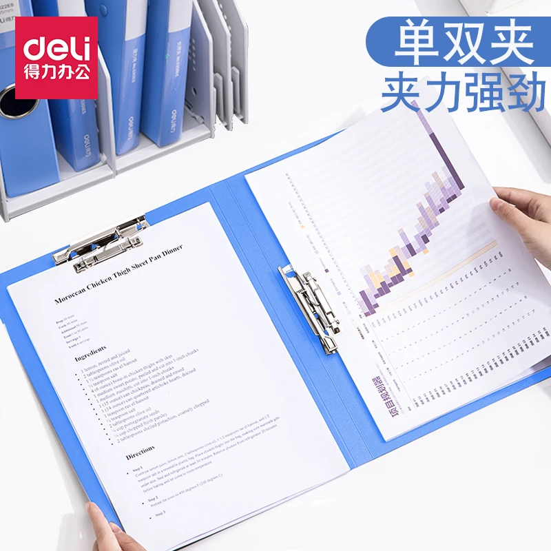 得力文件夹A4双强力夹 加长押夹子插页夹办公档案资料试卷收纳册
