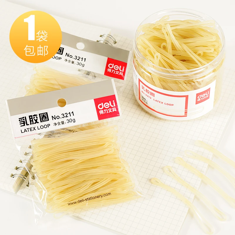 得力弹力橡皮筋一次性高弹力胶圈牛皮筋皮圈乳胶圈办公财务橡胶圈