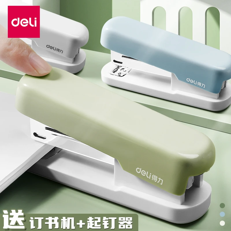 得力订书机家用通用办公学生马卡龙色订书器订书钉省力12号钉定书