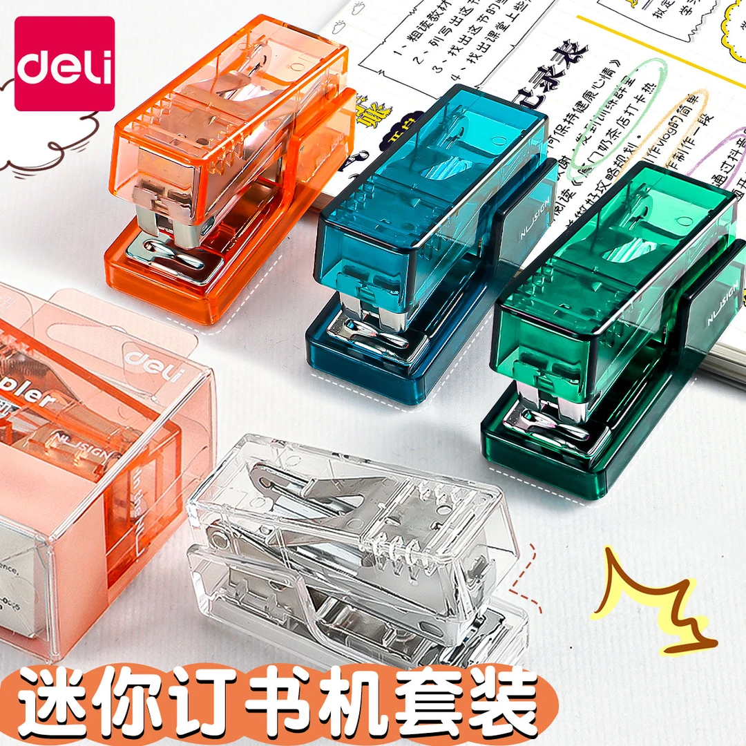 得力迷你订书机透明小巧便携学生用简约少女心手握式办公款订书器