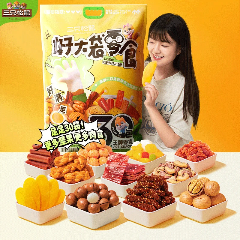 【三只松鼠_好大袋零食礼包3512g】零食混合坚果大净含量大礼包送礼