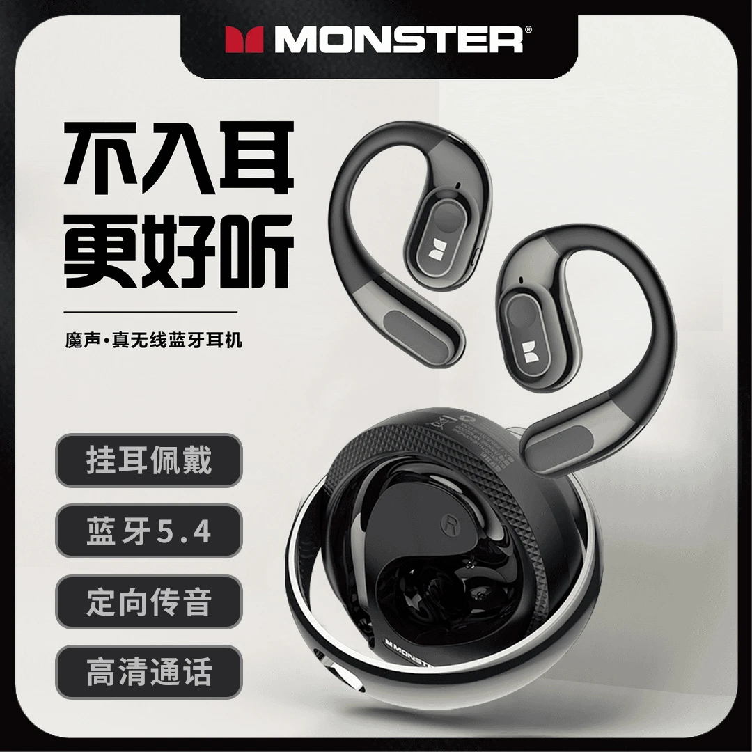 魔声AC330开放式无线蓝牙耳机ENC降噪HIFi音质不入耳挂耳式跑步