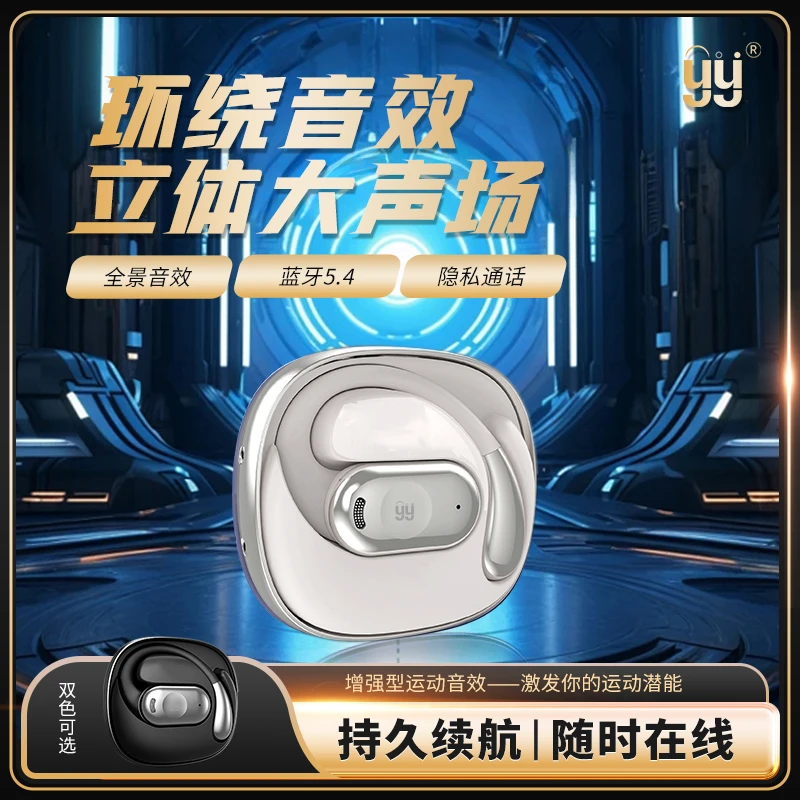2024新款YY磁吸挂耳式蓝牙耳机5.4版本高清音质智能降噪运动耳机