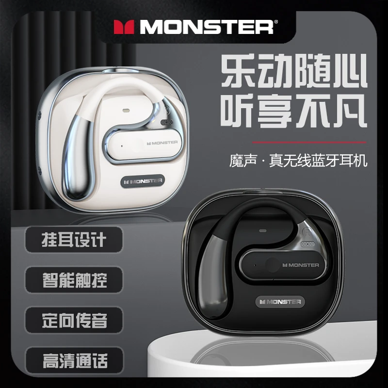 MONSTER魔声AC320魔声音效AI智能通话降噪挂耳式蓝牙开放式耳机