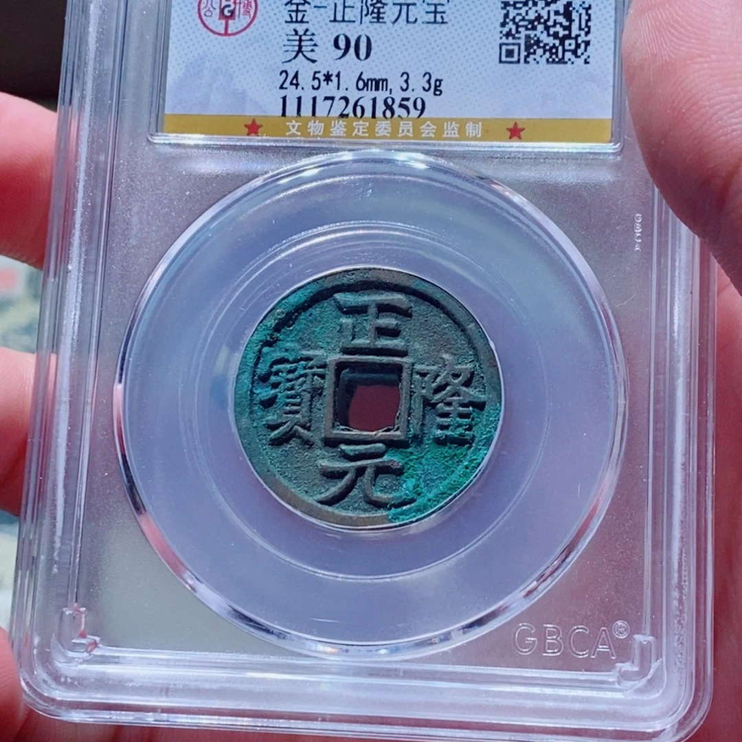 铜公博评级正隆90分