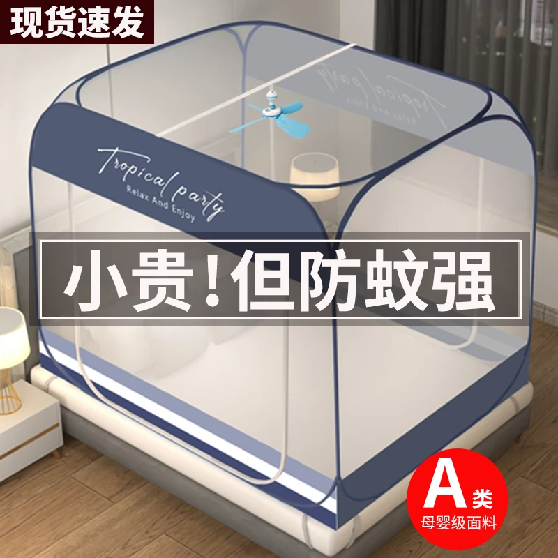 免安装蒙古包蚊帐家用卧室2025新款可折叠1.5宽1.8米x2米大床纹账