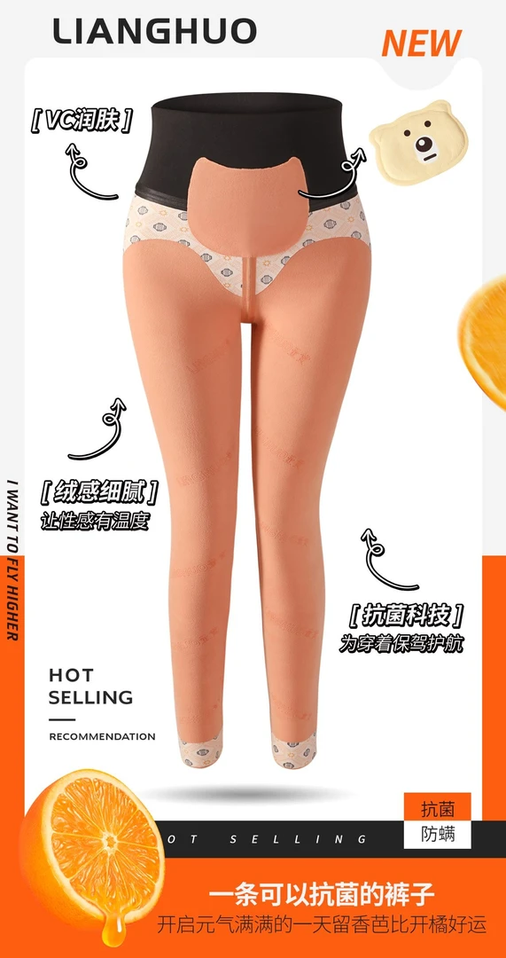 【量货】时尚温感科技加厚加绒裤子小黑裤女外穿女裤7783