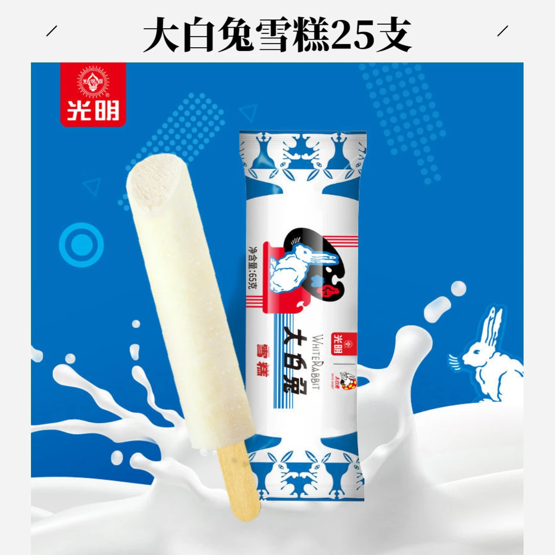 光明牌25年尾货大白兔雪糕25支清厂库甩卖奶香浓郁口感丝滑