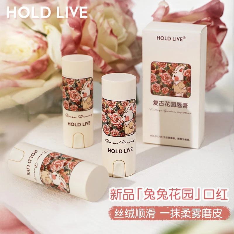 HOLDLIVE兔兔花园口红女哑光丝绒裸色唇膏肉桂奶茶唇釉学生正品