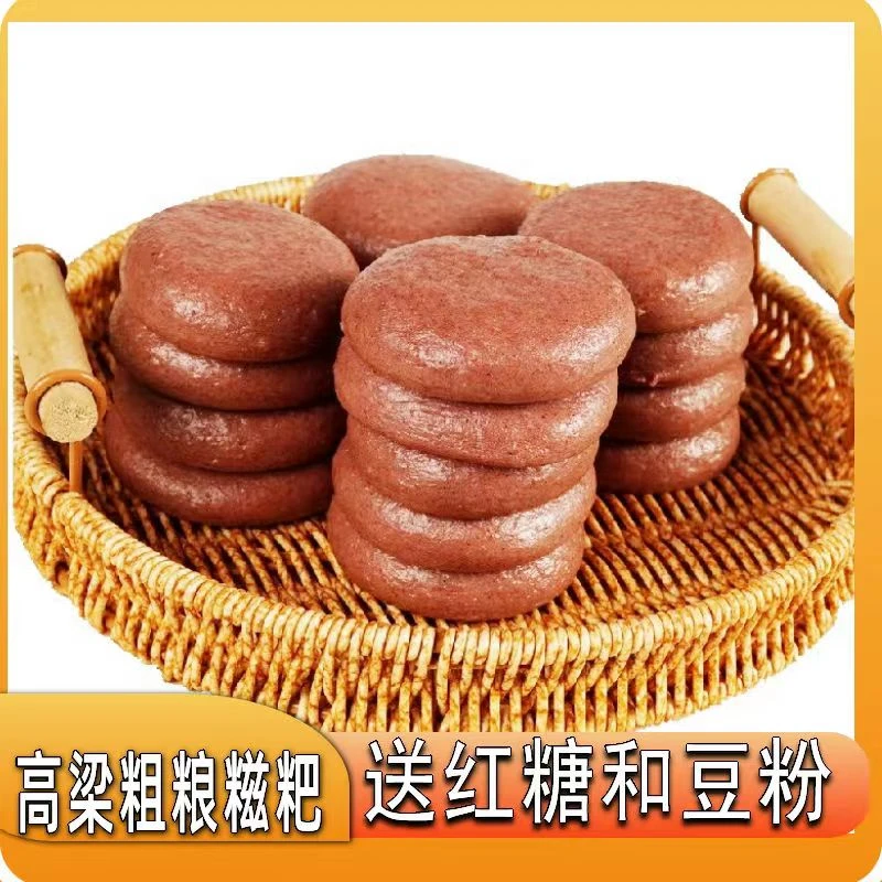 贵州特产高粱粗粮糍粑新鲜糯米糍粑驴打滚独立真空包装500g