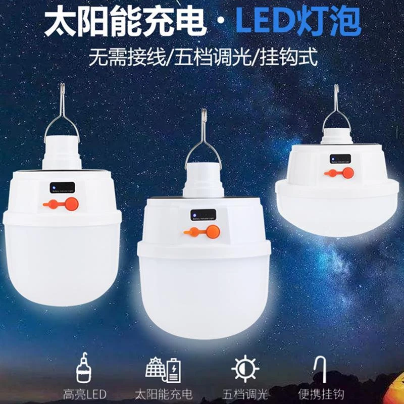 新款太阳能LED充电节能多功能球泡灯 户外夜市地摊照明应急灯泡