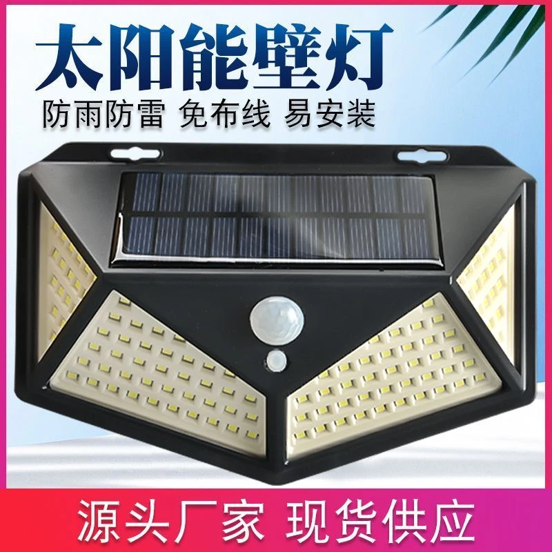 太阳能庭院灯户外花园灯家用室外电灯人体感应新农村路灯防水壁灯