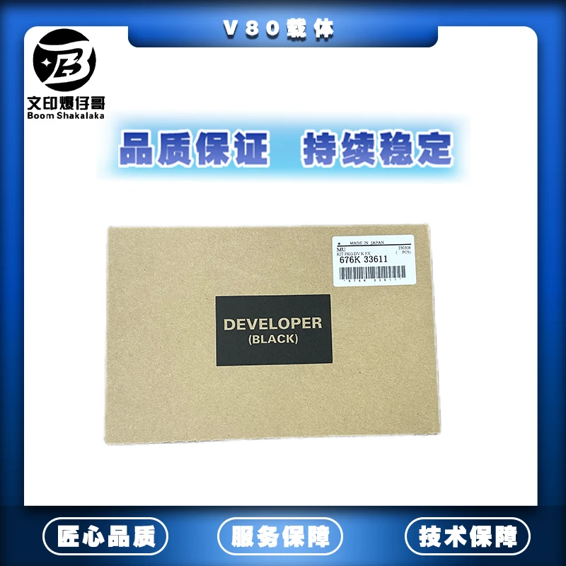适用施乐V80载体 原装载体V80/V810配件