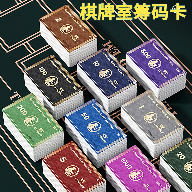 麻将卡片筹码棋牌室专用塑料数字加厚磨砂打牌打麻将用的计数牌卡