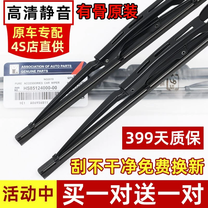 江淮帅铃H330 Q3 Q6原装有骨雨刮器S3 S6 E330轻卡S7货车S9雨刷片