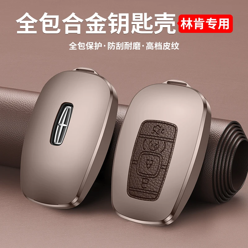 适用林肯冒险家钥匙套z航海家飞行家壳mkz大陆mkc汽车套mkx壳扣男