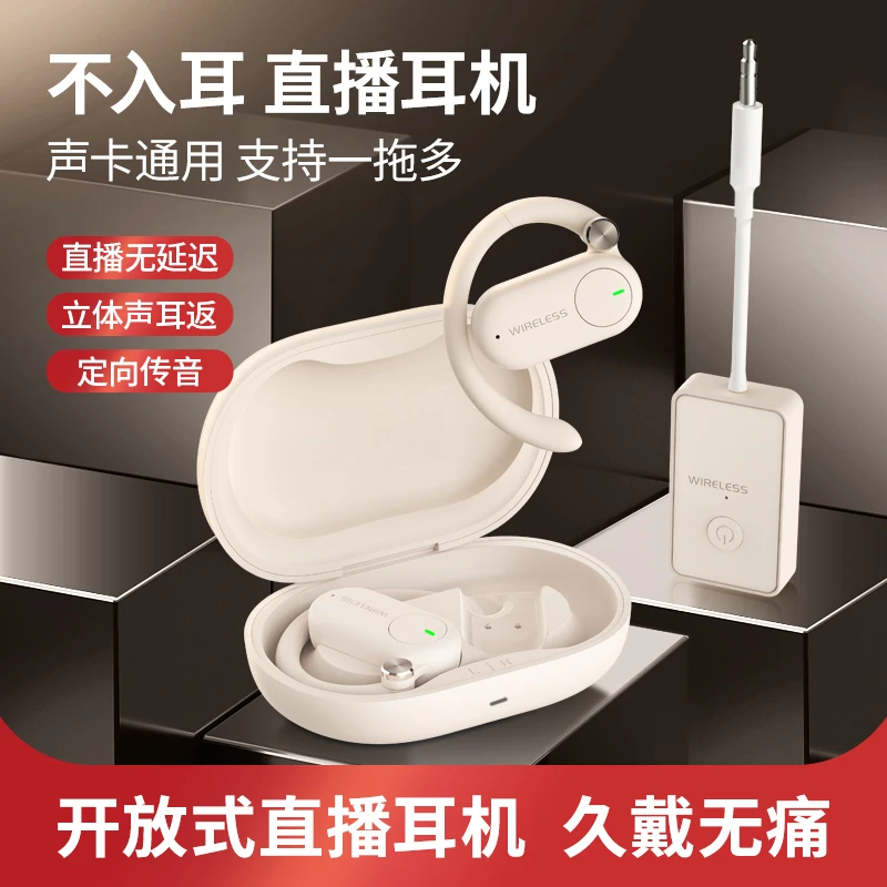 无线耳返直播耳机挂耳式降噪入耳式运动声卡直播耳麦主播无线耳机