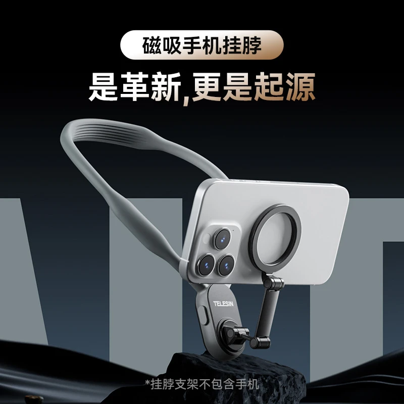 磁吸便携挂脖支架旋转通用拍摄支架成人三角手机支撑直播磁吸支架