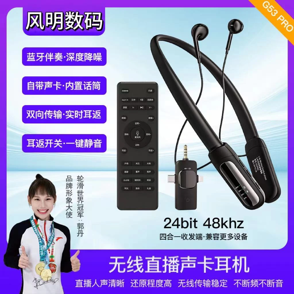 无线内置耳机安卓苹果挂脖神器麦克风领夹麦耳返带货舞蹈唱歌主播
