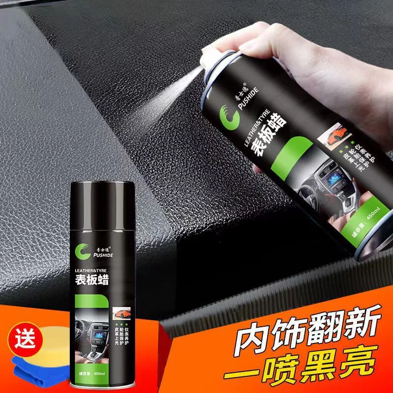 汽车内饰表板蜡专用内饰翻新剂防老化车用保养上光神器仪表盘养护
