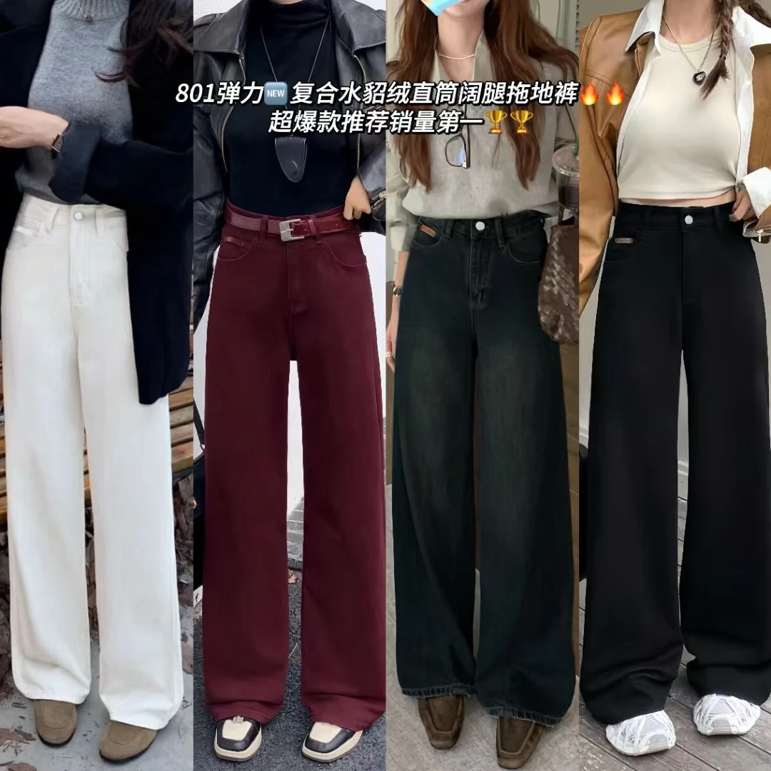 冬季加厚加绒窄版阔腿裤直筒裤牛仔女裤长103cm货号801