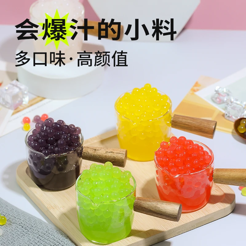 网红草莓芒果爆爆珠多种口味果味爆爆蛋珍珠奶茶水果捞专用小料