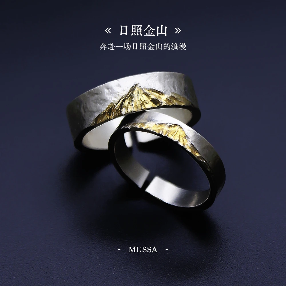 足银戒指 《日照金山》沐生手造 贴金款原创设计足银手工定制戒指