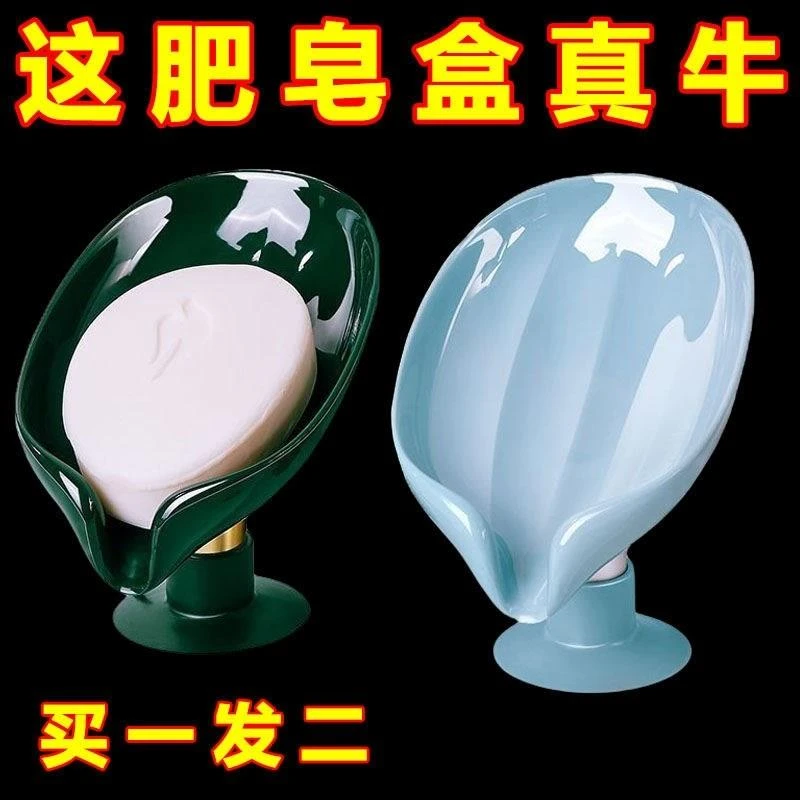 肥皂盒吸盘壁挂式香皂置物架免打孔创意沥水架不积水家用收纳神器