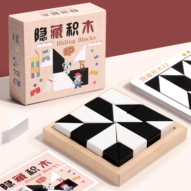 隐藏积木拼图儿童早教逻辑思维训练桌面游戏益智智力木质玩具难度