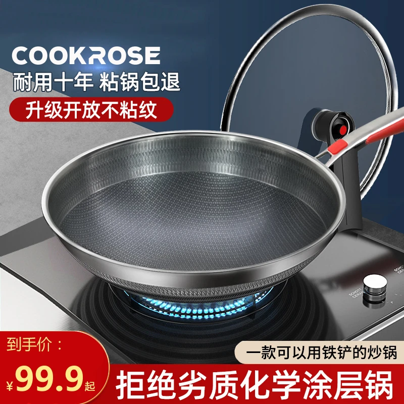 【升级炒锅】COOKROSE第十代耐用生活316L不锈钢传统工艺一体不粘锅