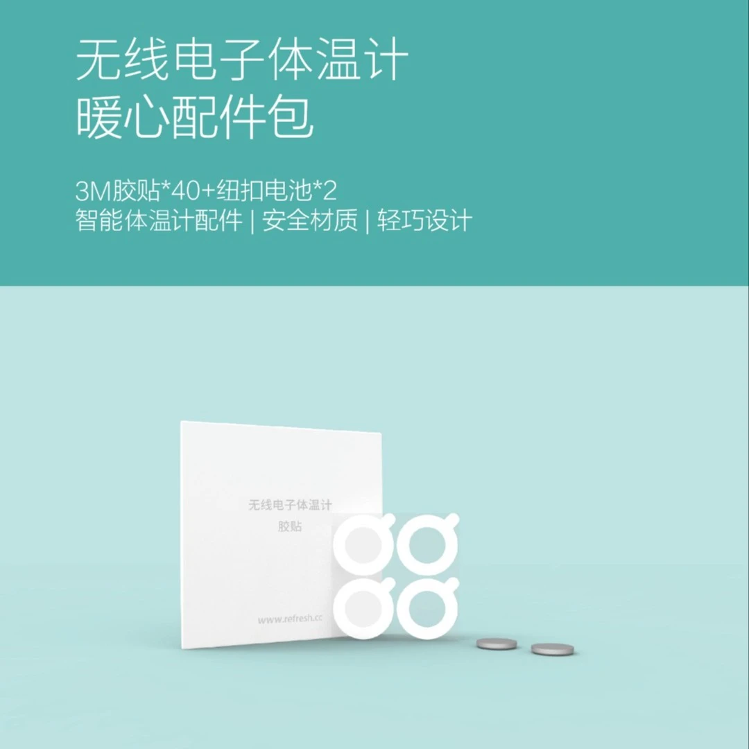 刷芯测温贴专用硅胶贴/配件耗材包