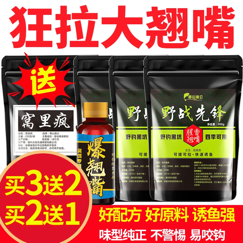【专攻翘嘴】野钓翘嘴鱼饵料套餐专用配方筏钓翘嘴白条马口鱼饵窝料