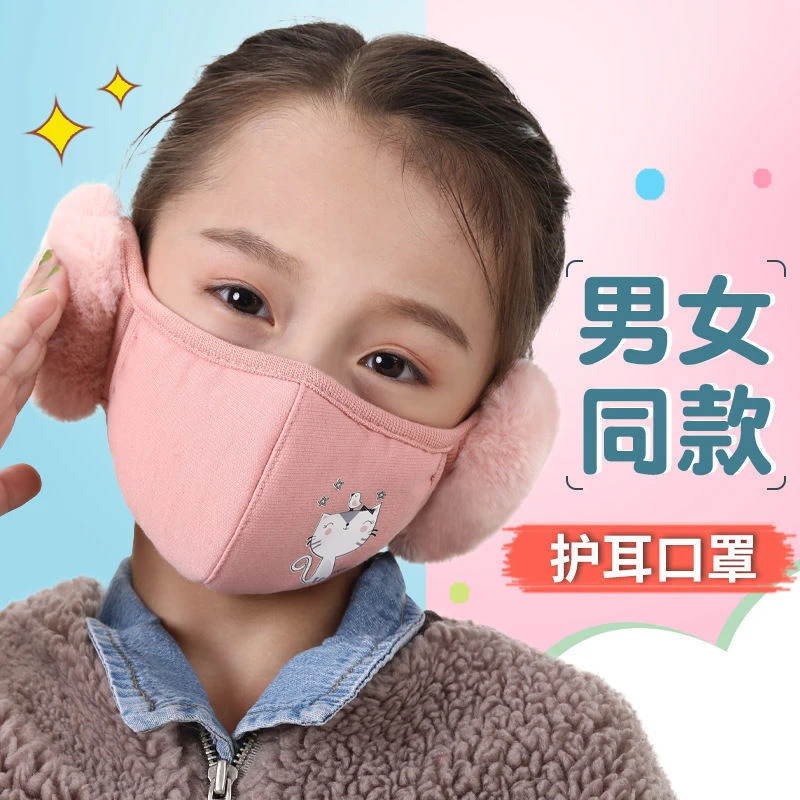 冬季口罩儿童保暖耳套透气男女冬天护耳朵二合一卡通防寒毛绒耳罩
