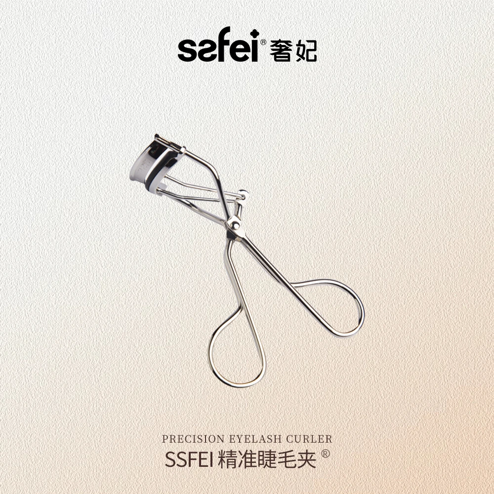 MAKEUP SSFEI精准睫毛夹