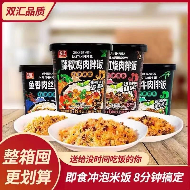 双汇速食拌饭方便冲泡米饭香菇红烧肉拌饭办公室宿舍学生自热米饭
