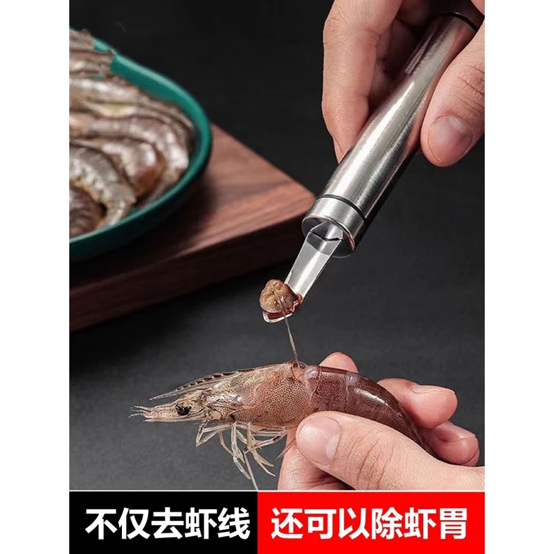 挖虾胃刀去虾背虾线 剥虾刀去虾线刀 龙眼去核器 挖肉器