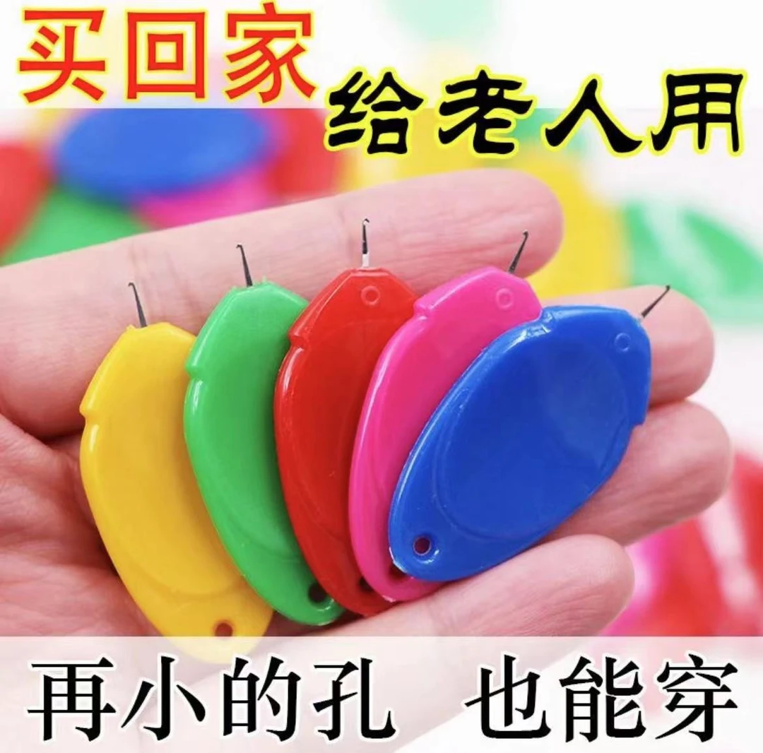 【十个装】拇指多彩穿针器 缝纫配件手工自动快速优质家用老年人