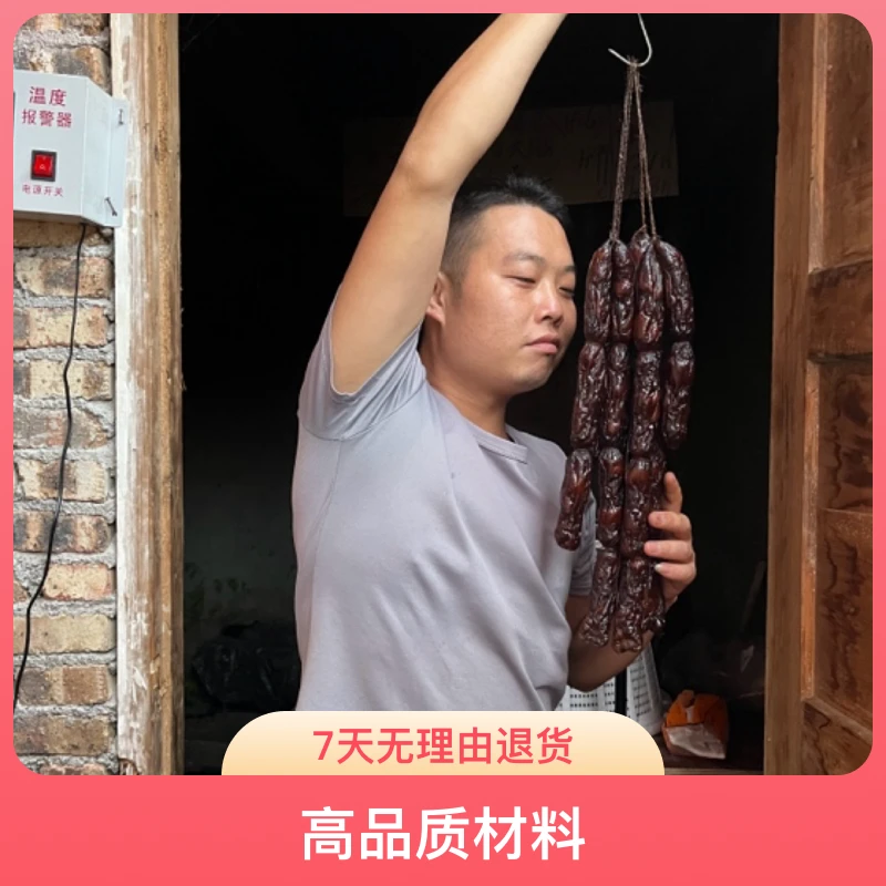 湖南柴火慢熏香肠，后腿肉切片灌溉，三分肥七分瘦，值得家人们试吃