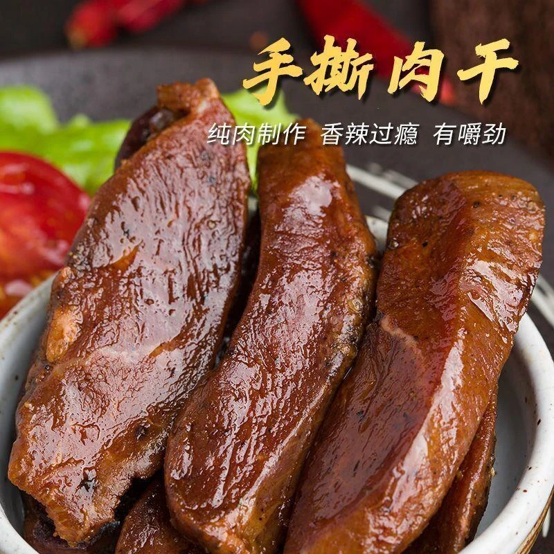 【小扬哥力荐】包】手撕肉干零食香辣风干鸭肉脯干休闲麻辣小吃包