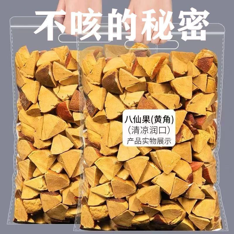 【小扬哥优选】正宗化州橘红陈年八仙果清凉甘草陈皮柚子参清凉润