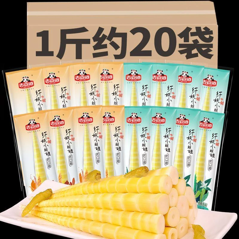 【小扬哥优选】吉食道卤味不辣嫩笋尖开袋即食小包装泡椒脆笋解馋