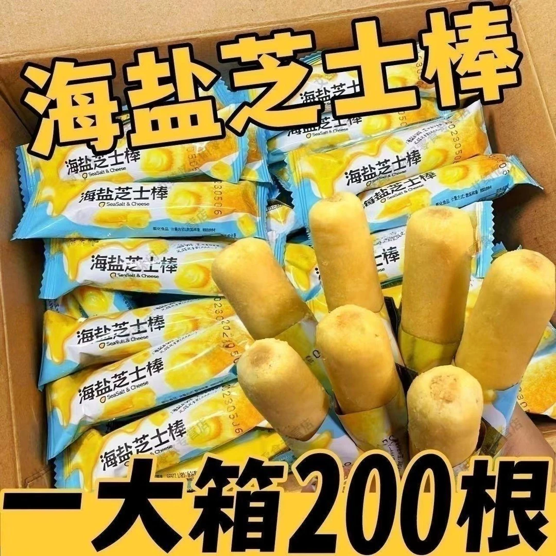 【小扬哥力荐】】海盐芝士棒咸味夹心米果卷宿舍网红休闲零食整箱
