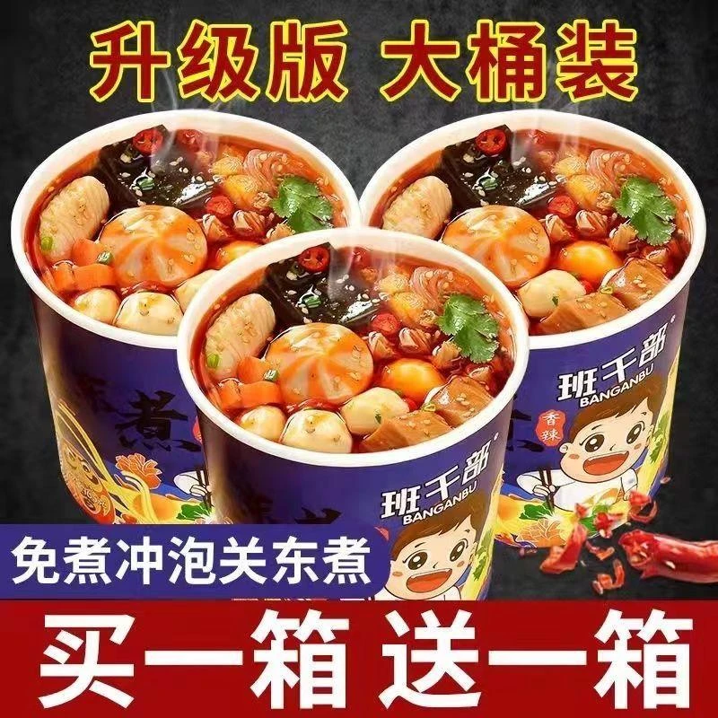 【小扬哥力荐】麻辣烫关东煮方便速食即食自热火锅冲泡酸辣粉整箱